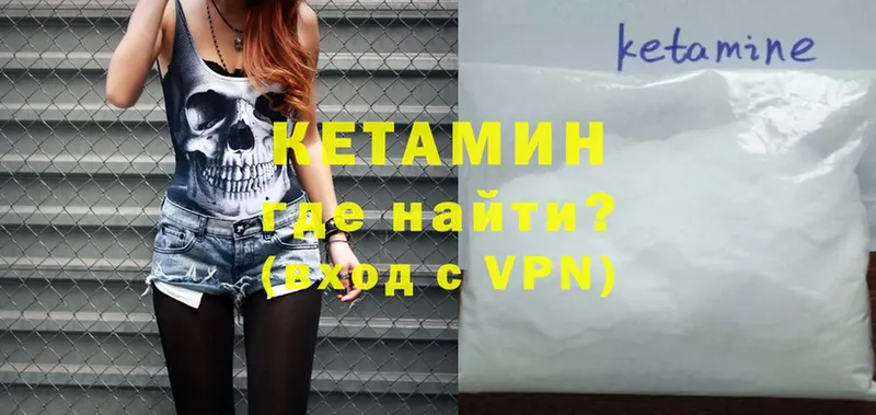 КЕТАМИН ketamine  Бронницы 