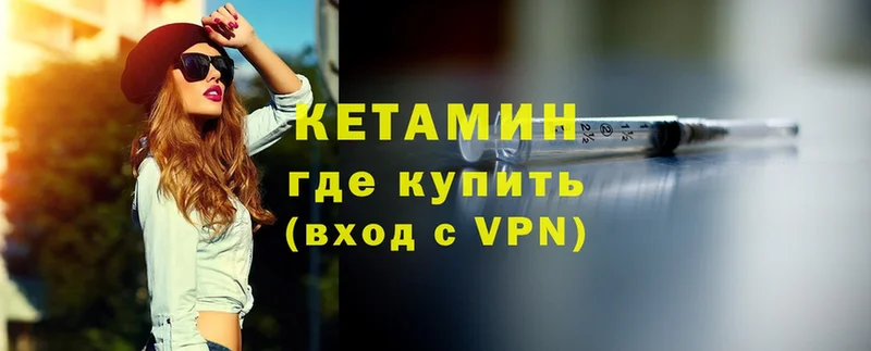 КЕТАМИН ketamine Бронницы