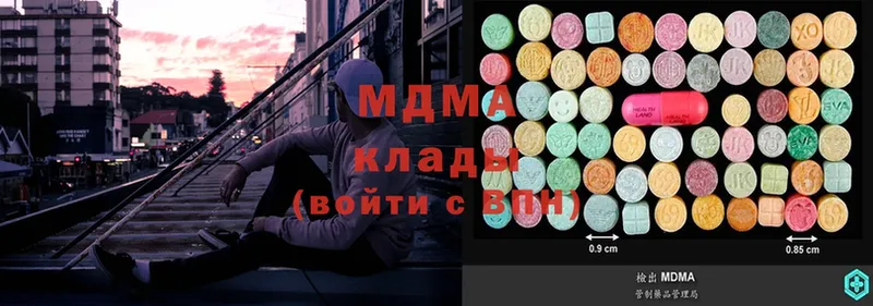 MDMA кристаллы  наркота  Бронницы 